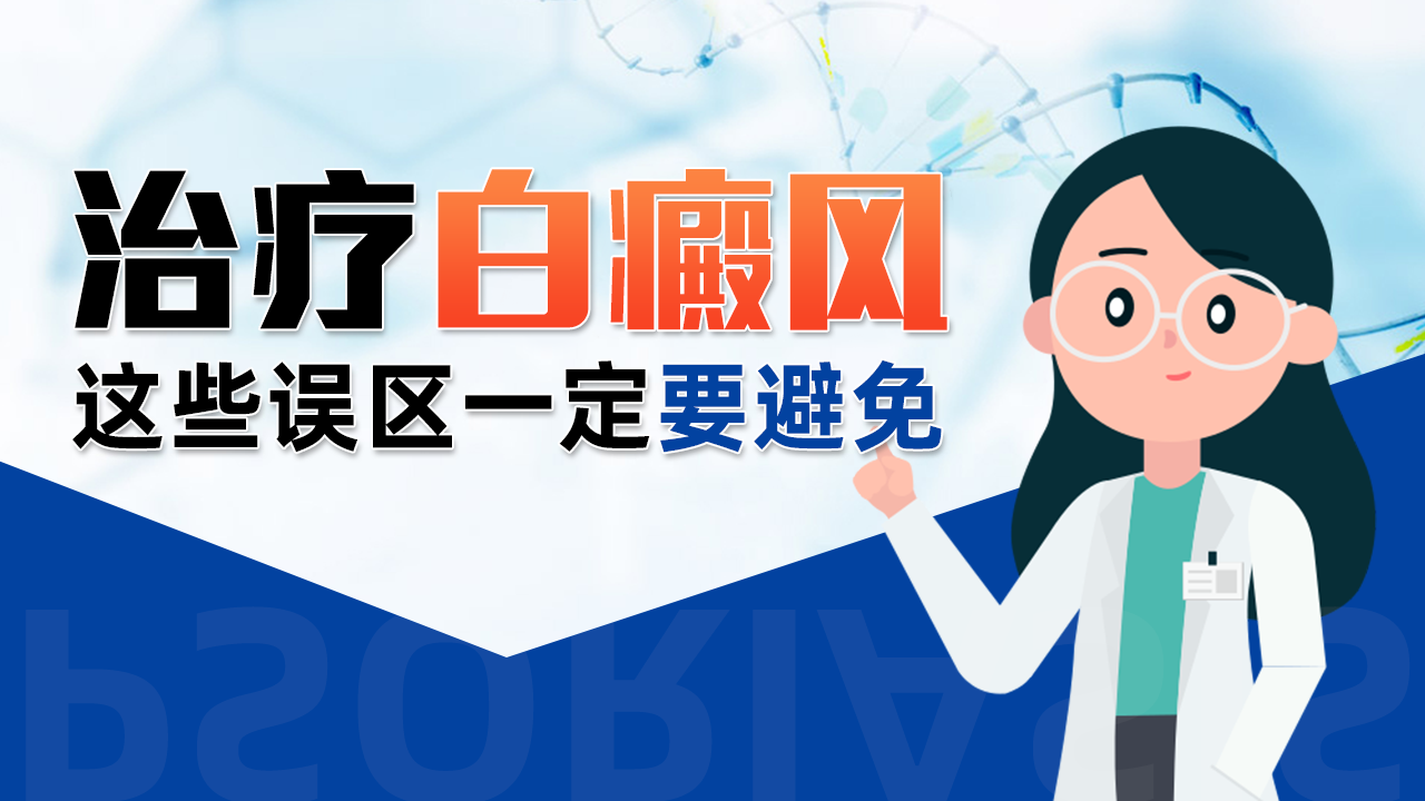 貴州白癜風皮膚病醫(yī)院